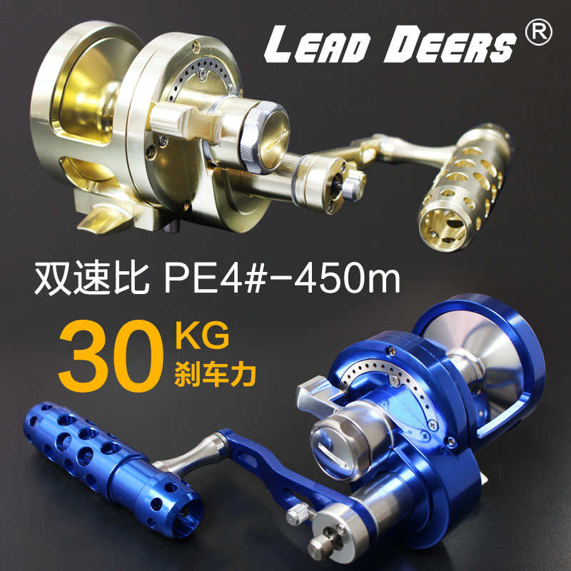 双速比全金属慢摇铁板轮近海30KG拖钓放流海钓轮防海水船钓鼓轮