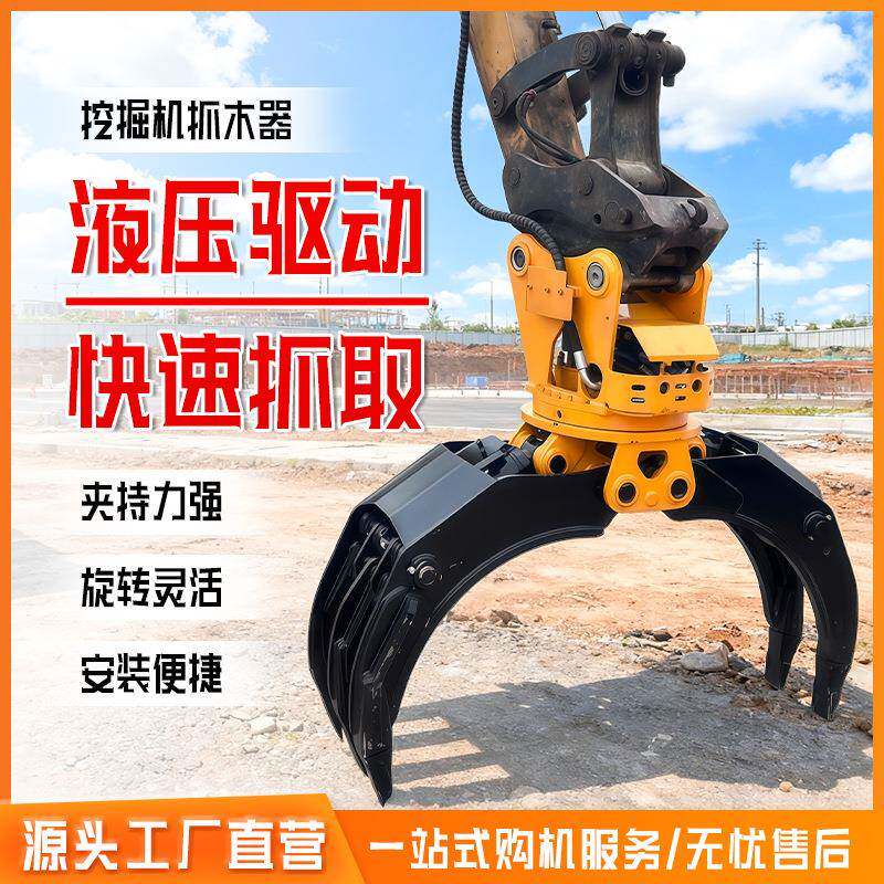 抓草抓竹子抓木机械 抓钢机 360度旋转抓木器 挖机抓木机