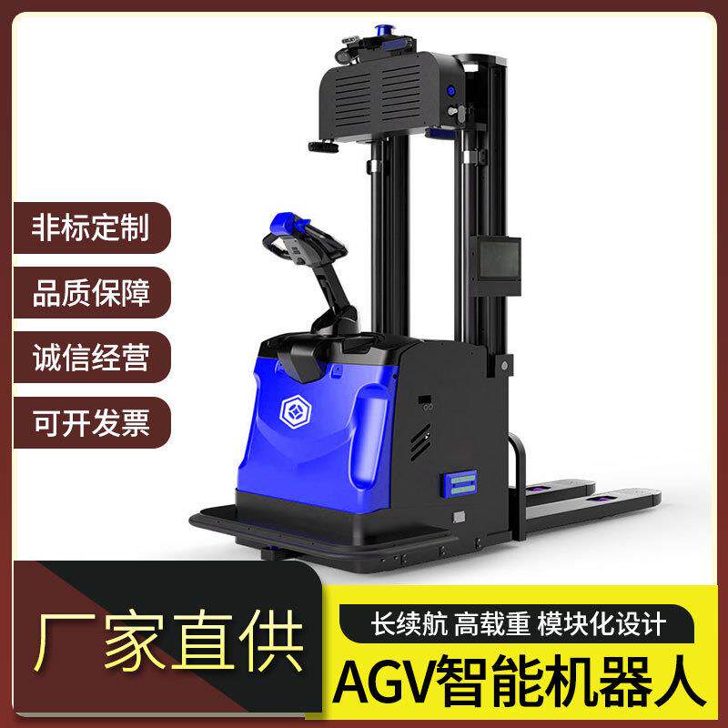 全自动仓储物流托盘搬运无人叉车智能搬运码垛重载堆高机器人AGV