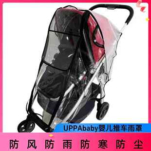 UPPAbaby CruzV2 VistaV2 MinuV2婴儿推车雨罩防风防寒防雨水配件