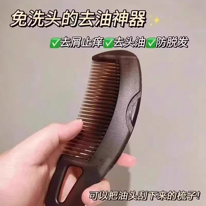 【下单立减50】油头能量梳头皮空心梳控油去屑免洗头按摩梳子YP