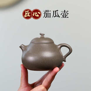 宜兴名家手工紫砂壶原矿清灰泥茄段茄瓜家用泡茶壶具批发一件代发