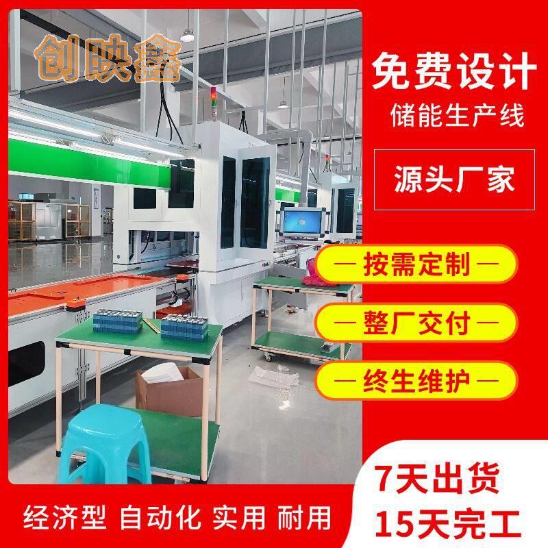 储能锂电池模组加固型长条台流水线平衡小车双层倍速链总装流水线