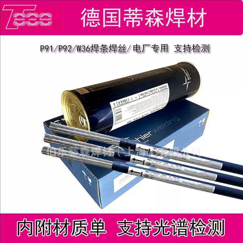 伯乐蒂森BOHLER TIG308L焊丝ER308L H022Cr21Ni10不锈钢氩弧焊丝
