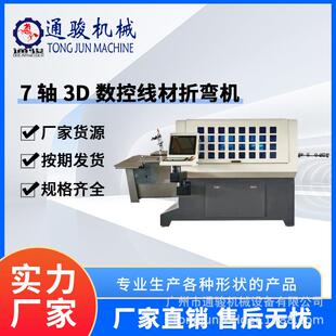 数控全自动线材折弯机3D成型设备超市手推车仓储货架五金线材加工