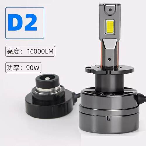 汽车LED灯直插款大灯D系列改装灯大功率90W透镜灯D2S/R D1S D3S灯