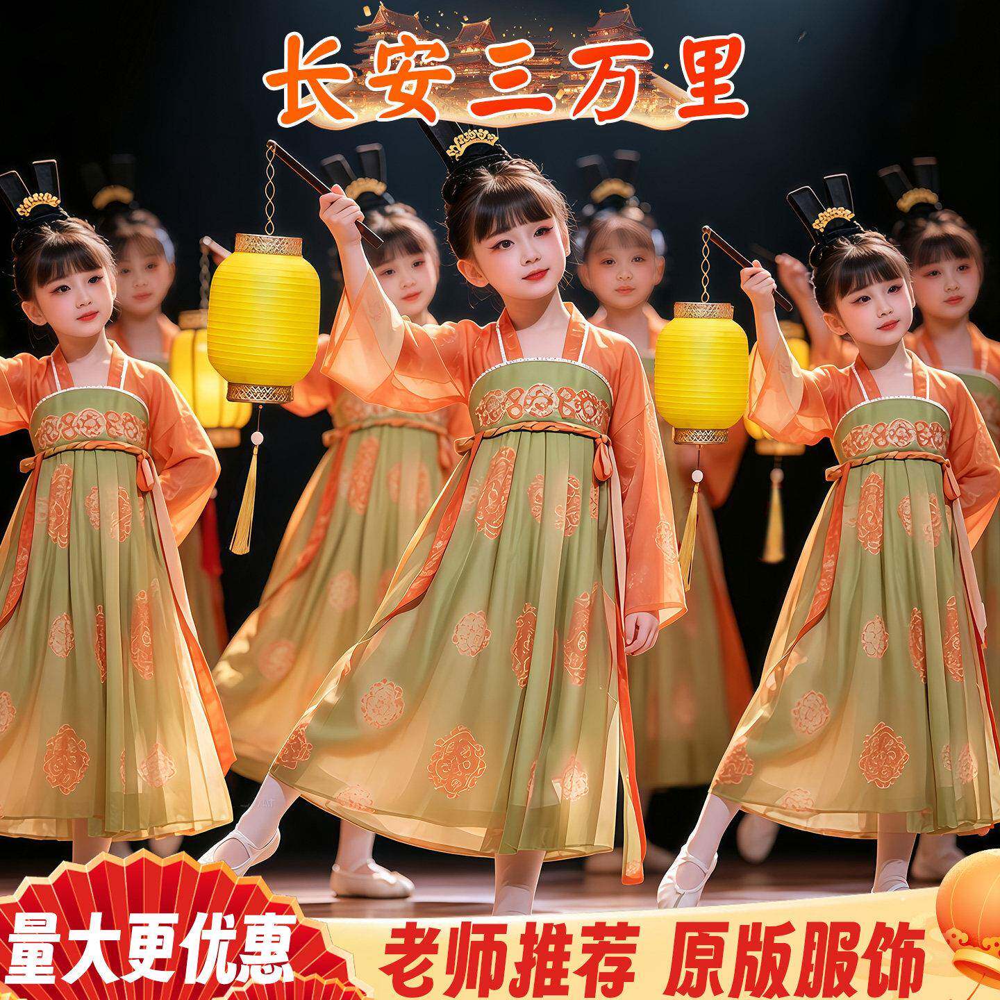 长安三万里古典舞演出服唐宫夜宴儿童舞蹈汉服女童灯笼道具表演服