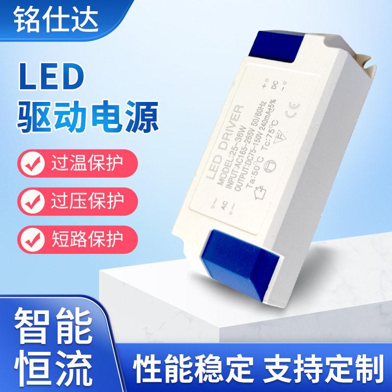 3-36W隔离宽压LED电源驱动 恒流塑料外置驱动器面板天花灯led灯