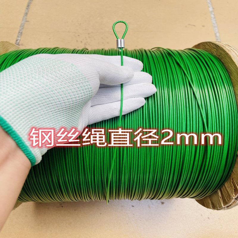 304不锈钢绿色葡萄百香果户外植物爬藤遮阳网包胶钢丝晾衣服绳子