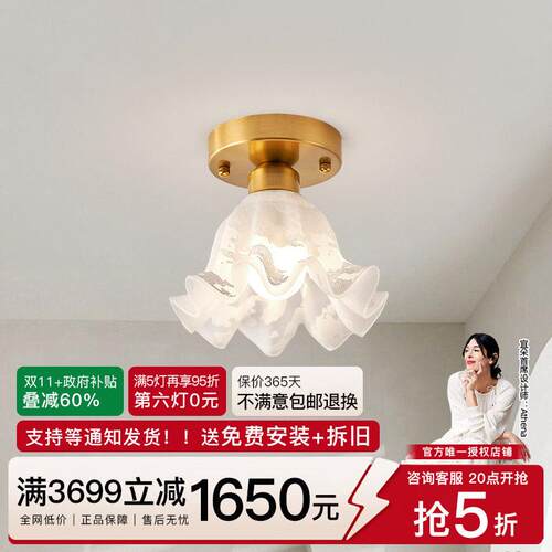【国家补贴】过道创意玄关灯铃兰花朵阳台吸顶灯法式高级感衣帽间