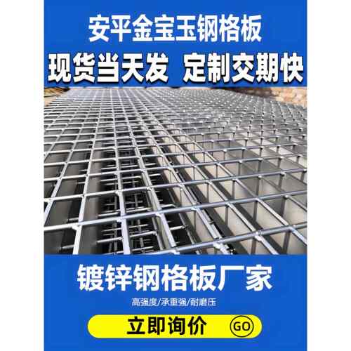 热镀锌钢格栅板镀锌排水沟盖板网格板不锈钢钢格板走道楼梯踏步板