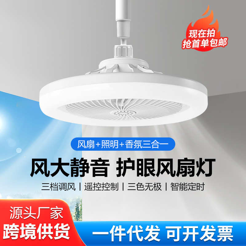 跨境新款LED风扇灯白光E27螺口家用客厅三色吊扇灯遥控一体带风扇