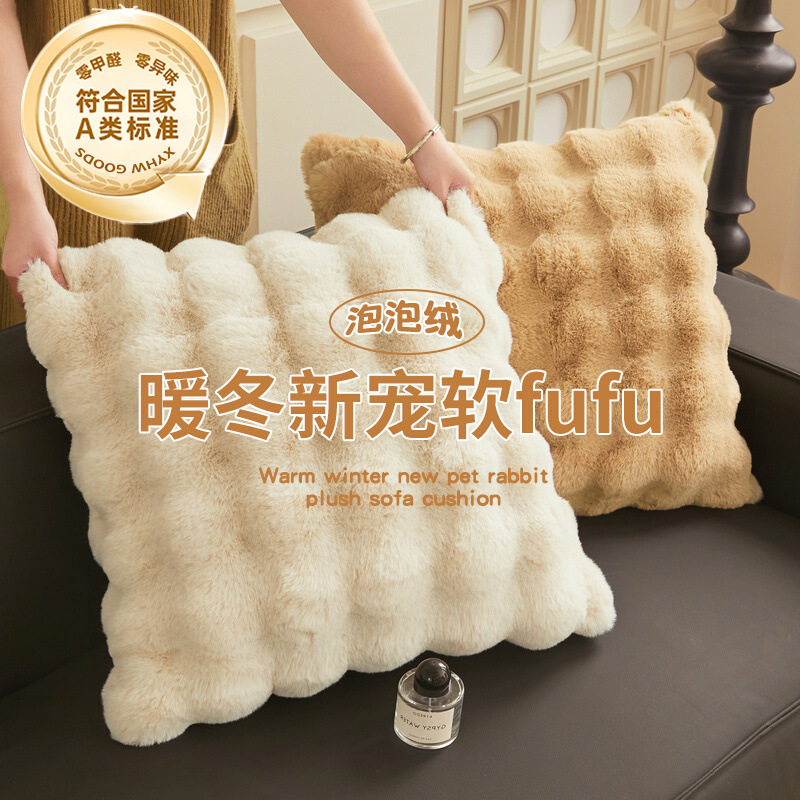 办公室兔毛抱枕沙发客厅抱枕被