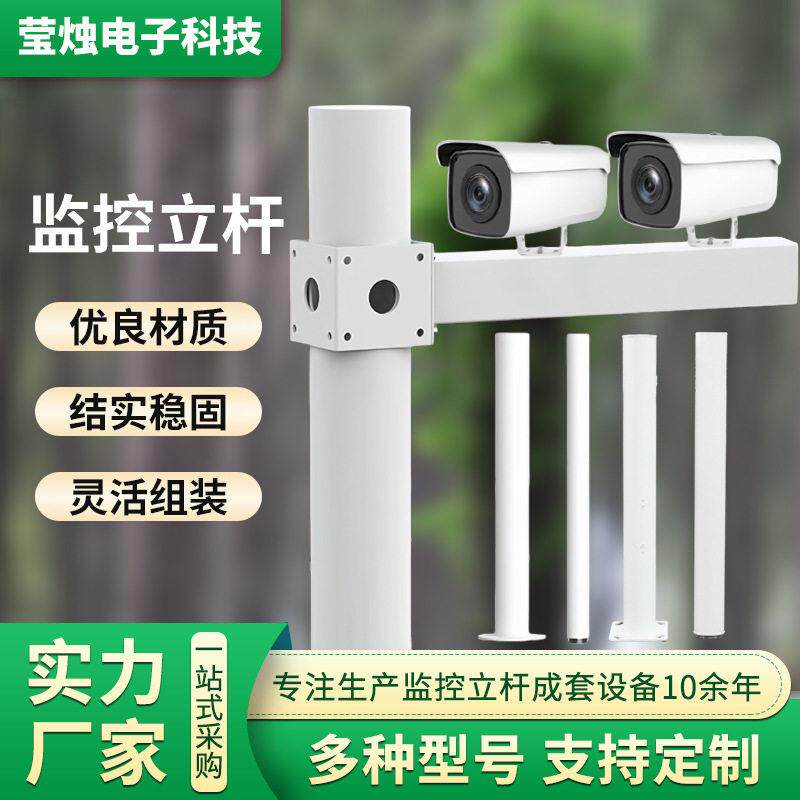 监控组合立杆户外工程小区热镀锌加厚道路杆八角杆监控立杆监控