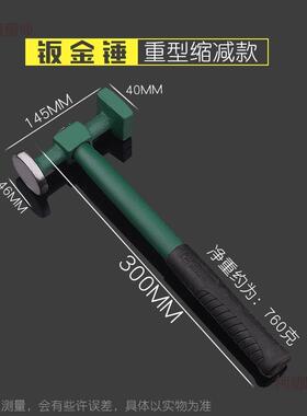 体连麦钣金锤子功能整体锻打地质平头鸭嘴扁头泥工锤地多KBO矿专