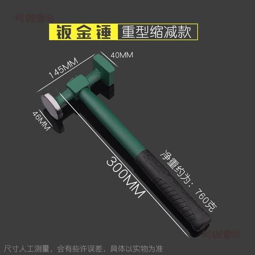 体连麦钣金锤子功能整体锻打地质平头鸭嘴扁头泥工锤地多KBO矿专
