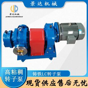 定制粘稠液体甘油沥青涂料输送泵沥青稠油润滑油罗茨转子泵厂家