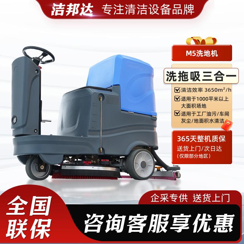 驾驶式洗地机工厂车间医院电动拖地机车库超市工业物业一体拖地机