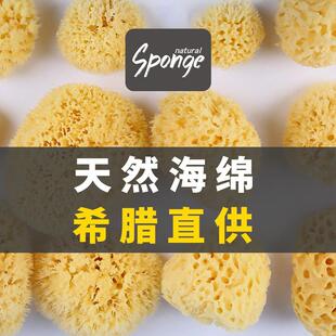 希腊进口天然海绵婴幼儿宝宝童洗澡浴球洗脸刷扑卸妆蜂窝丝绒B级
