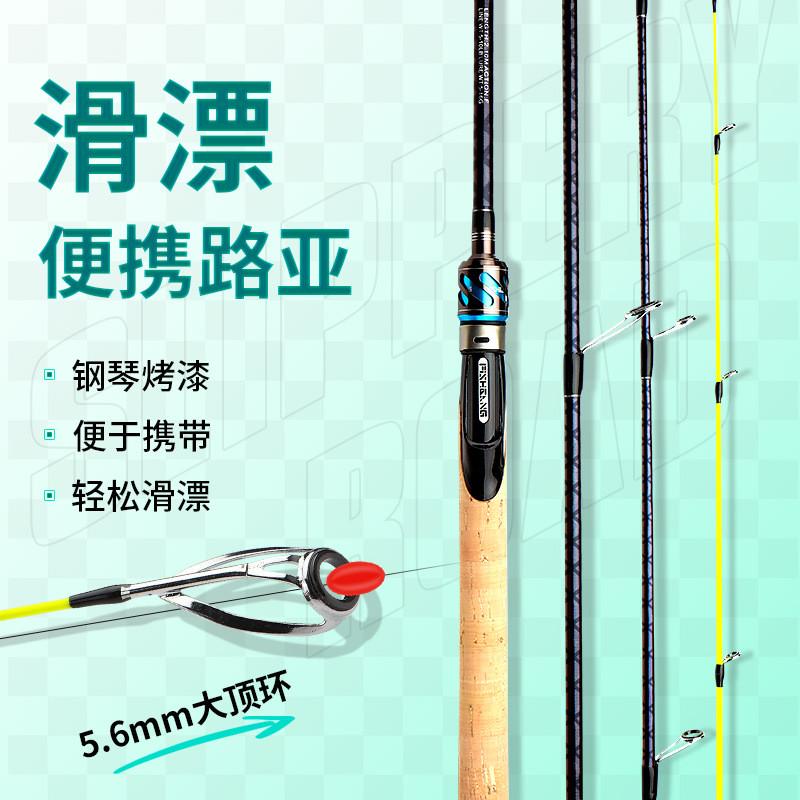 5.6MM大口径路滑杆碳素路亚滑漂竿直柄L快调四节便携路滑竿钓鱼竿