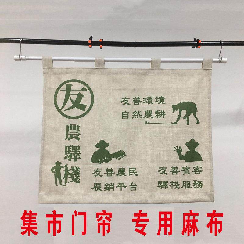 网红摆摊集市夜市亚麻布定做帆布条广告后备箱帘子挂布创意活动餐