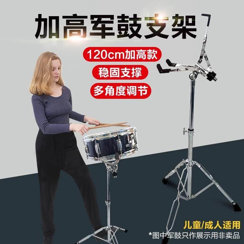 加高行进军鼓支架120cm 小军鼓练习哑鼓架可升降折叠鼓架加粗加厚 - 实物图