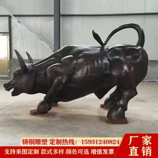 厂家直供老黄牛雕塑广场铜牛华尔街牛黄铜摆件户外金属动物工艺品