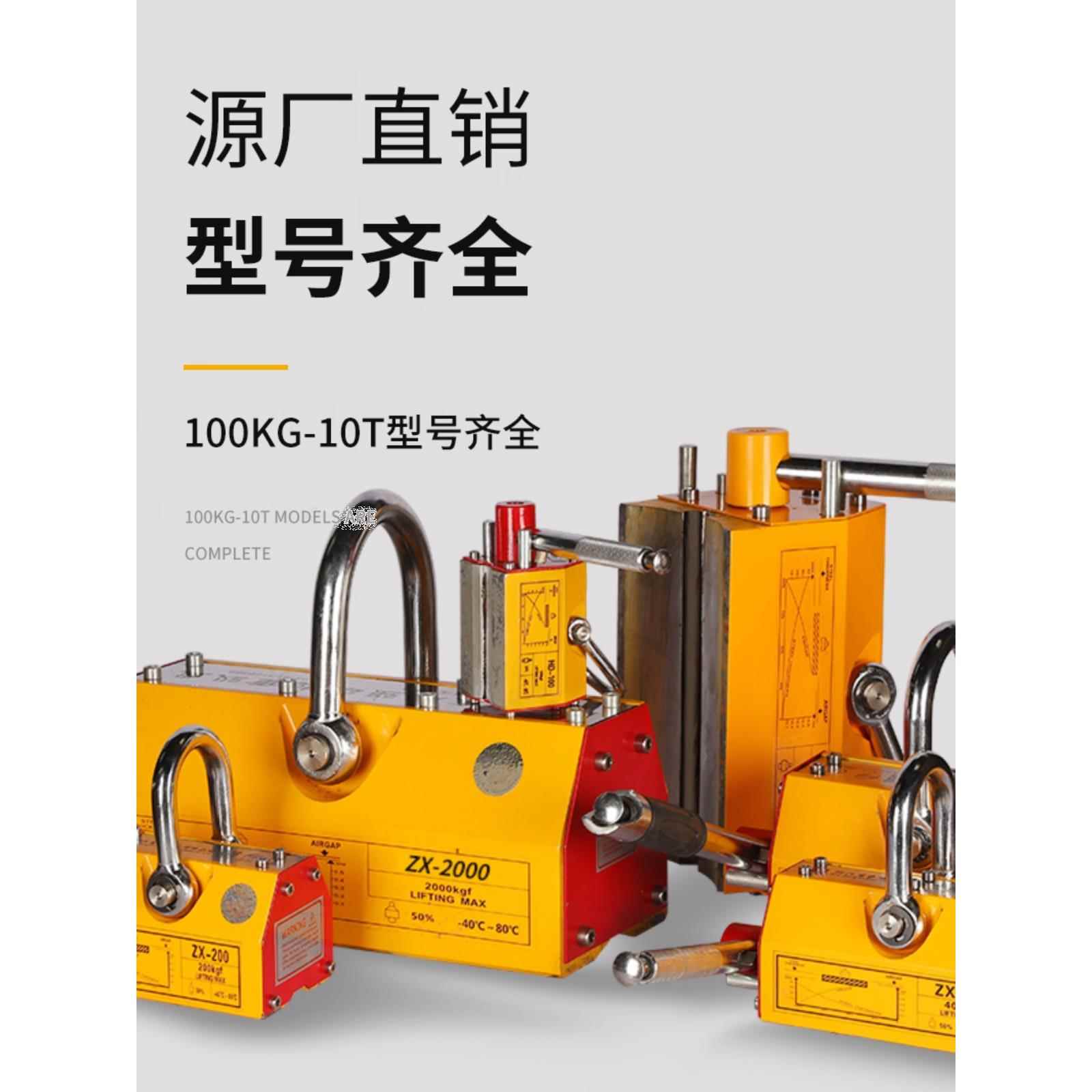 浙江力磁手动永磁起重器磁性吸盘1-10吨磁铁吸铁起重磁力吊吸圆钢