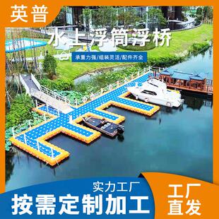水上平台码头浮桥多用途养殖塑料浮筒摩托艇泊位浮箱量大从优