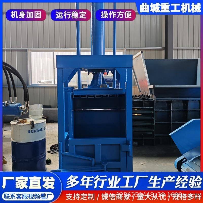 单杠双杠立式不锈钢废纸塑料编织袋捆包机无门四开门压包机