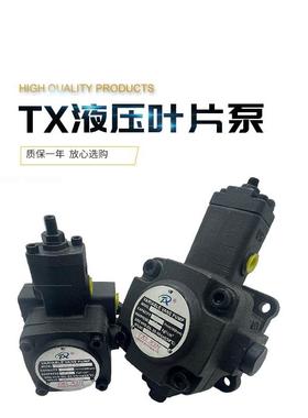 台鑫液压油泵VP-20-FA3变量叶片泵VP-30-FA3/40/15/12/8 液压油泵
