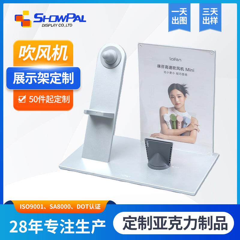 亚克力吹风机展示架有机玻璃展示柜高硬度可移动亚克力展示架