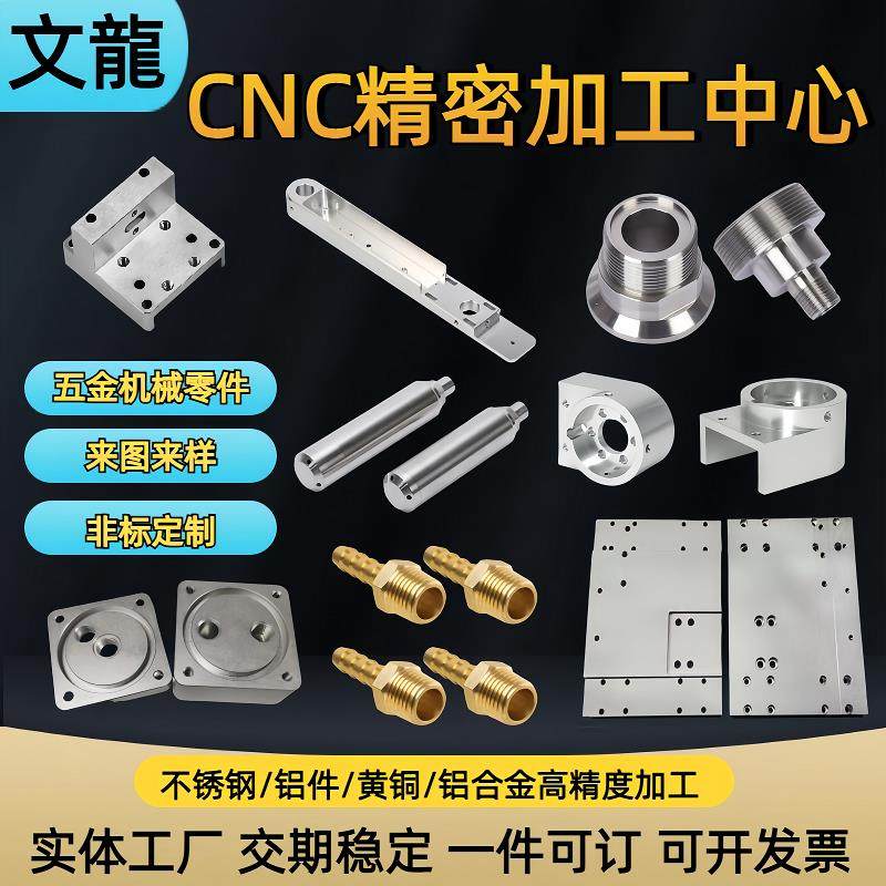 铝合金铝件CNC加工不锈钢黄铜铝板数控车床非标机械五金零件定制,金属材料及制品,金属加工件/五金加工件,淘宝优惠券,粉丝福利购,淘宝优惠卷