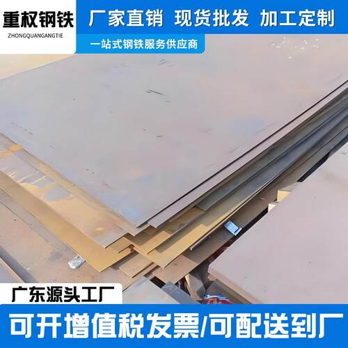 佛山供应钢板Q235B普中板热轧中厚板厂家规格齐全支持定制