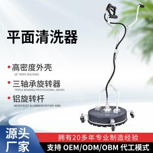 HMC平面清洗器圆形塑料洗地盘高压地面清洗器快插式 洗地器洗
