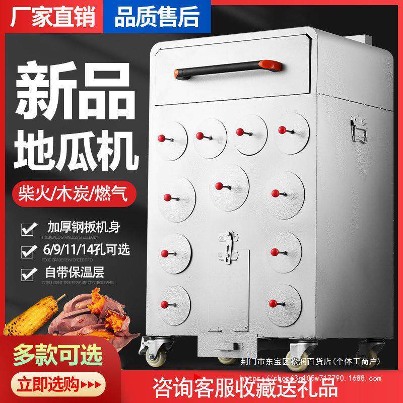 柴火烤地瓜红薯机商用街头玉米炉烤苞米机器炉子摆地摊烤雪梨番薯