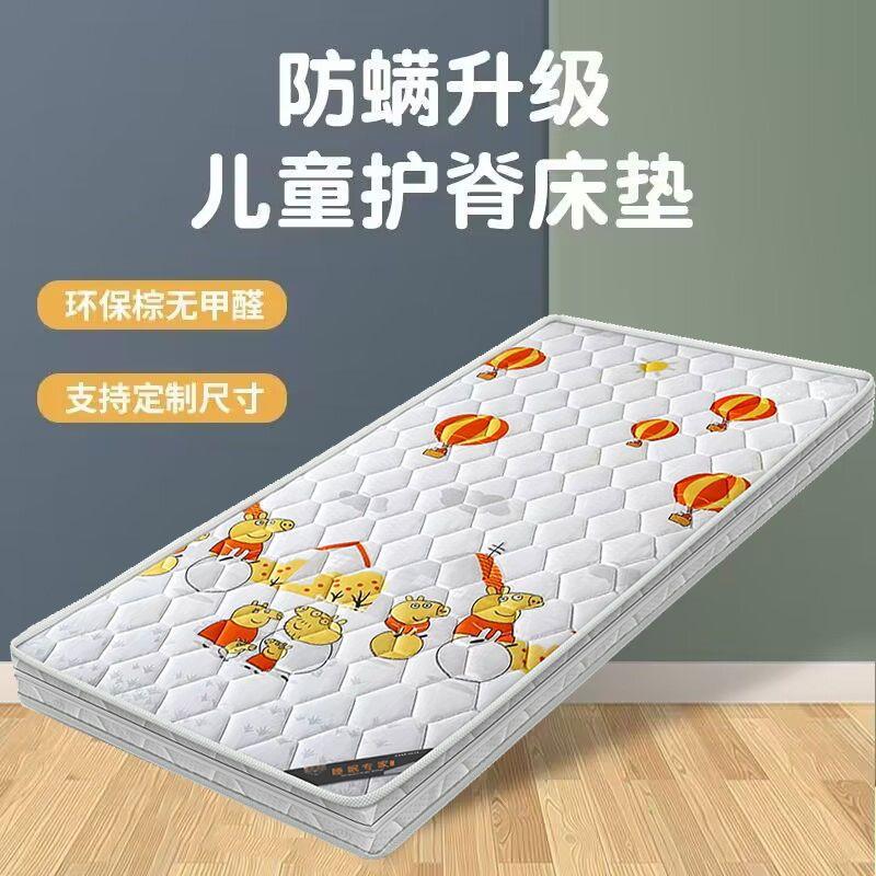天然椰棕儿童3E棕垫硬棕榈环保幼儿园学生床垫双人可定拼接床床垫