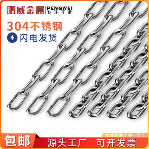 304不锈钢长环短环链条 吊重用宠物秋千吊环链