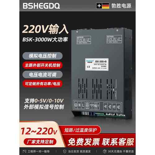 大功率开关电源3000W可信号控制电源S-3000-12V24V36V48V60V125A