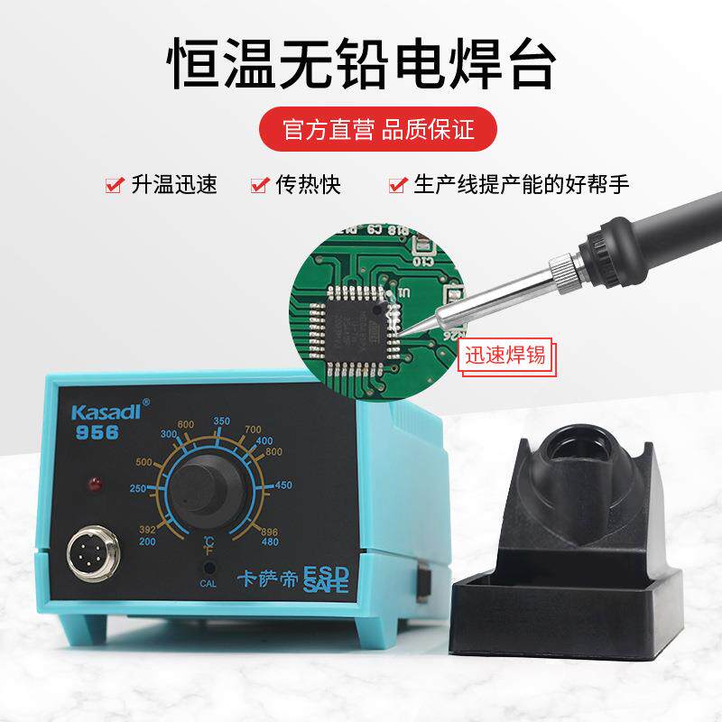 卡萨帝电烙调铁焊台工具套装KSD956大功率台6w温防静电无铅焊5焊