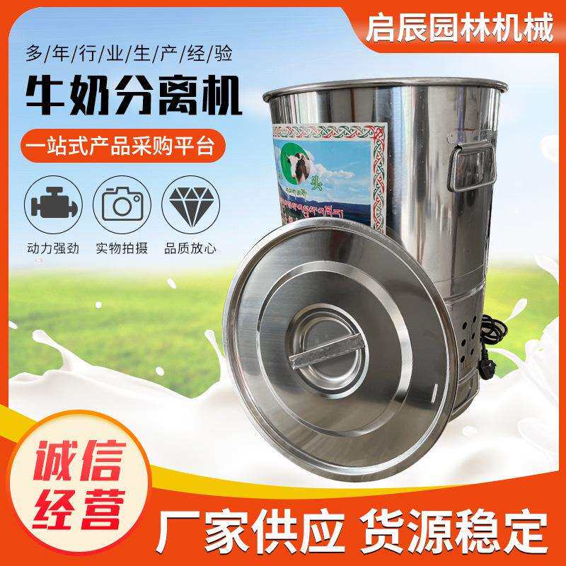 牛奶分离机藏区牧民脱脂机羊奶驼奶脱脂机酥油分离机不锈钢打奶桶
