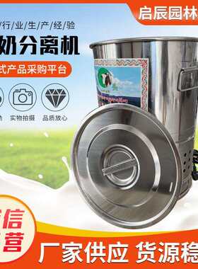 全自动牛奶离心机酥油茶机高原牧民挚爱牛奶分离机牛奶脱脂搅拌机