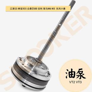 适用吉利帝豪EC7海马M6比亚迪无极变速箱VT2 VT3波箱油泵细轴原厂