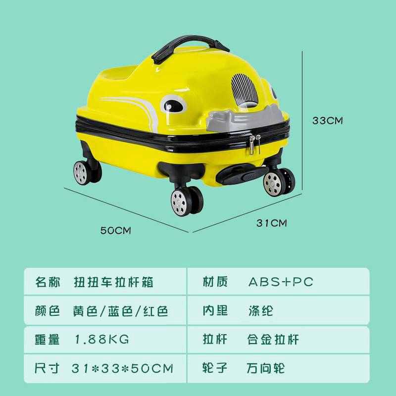 卡通小汽车儿童拉杆箱 幼儿园行李箱儿童骑乘扭扭车旅行箱