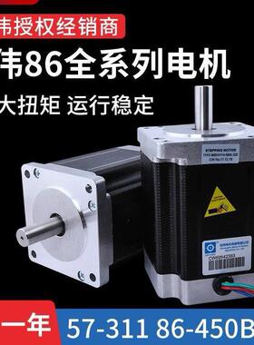 雕刻机步进电机86BYGH450B两相混合式450A/450C创伟57/86驱动电机