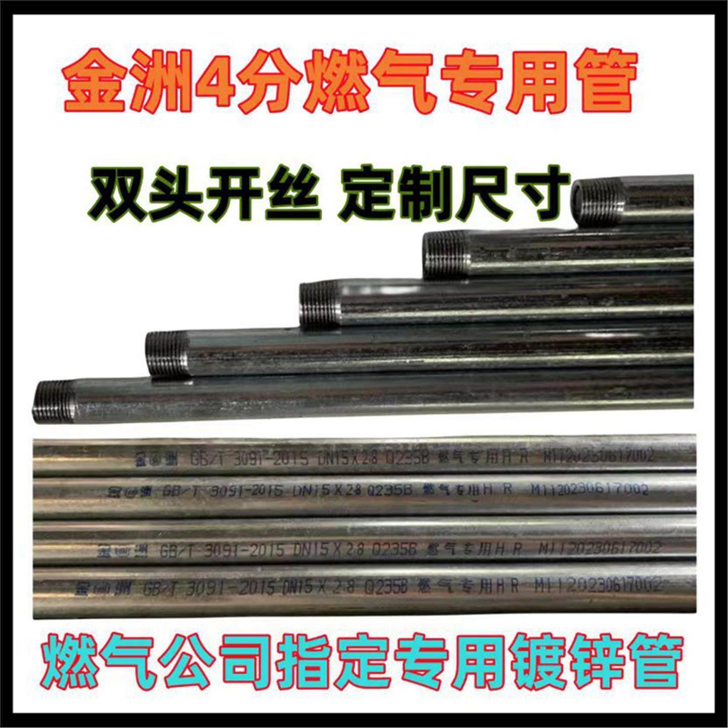 瓦斯专用镀锌管4分6分瓦斯管配件燃气液化气瓦斯铁管金属管道
