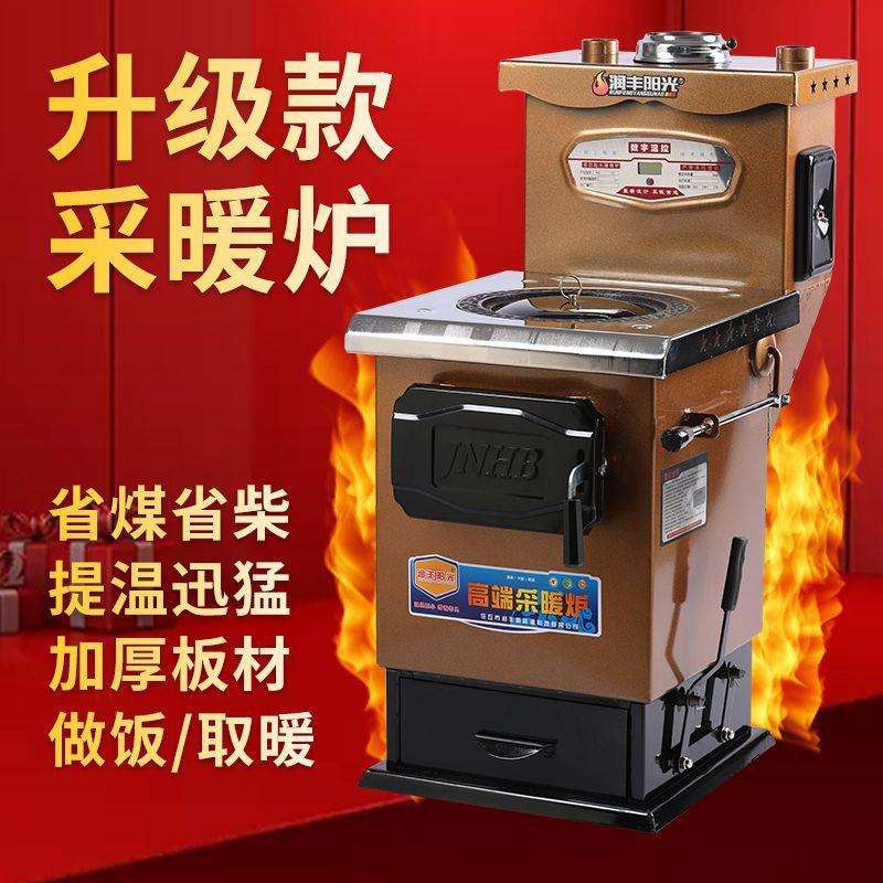 取暖炉烧煤家用农村柴火炉暖气炉烧柴燃煤节能气化反烧锅炉采暖炉