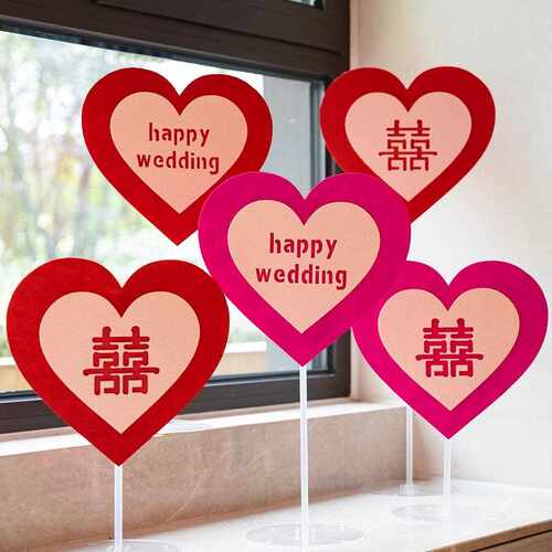 新款直销结婚爱心喜字摆件婚房卧室布置立柱婚礼桌飘落地客厅路引