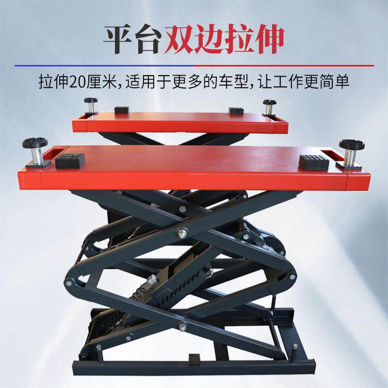 立拓 双边拉伸地藏小剪举升机汽车维修升降机 汽车举重设备工具