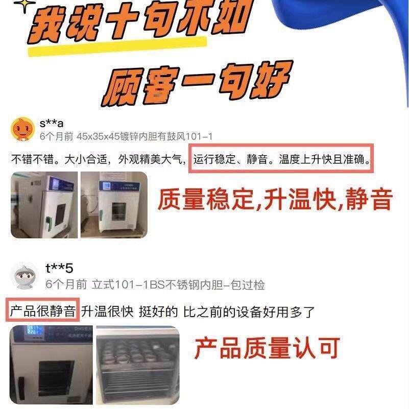 电热恒温鼓风干燥箱实验室小型烘箱食品烘干机工业材大灯烤箱图片